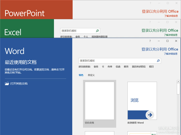 五合一Office精简版下载 五合一Office精简版下载