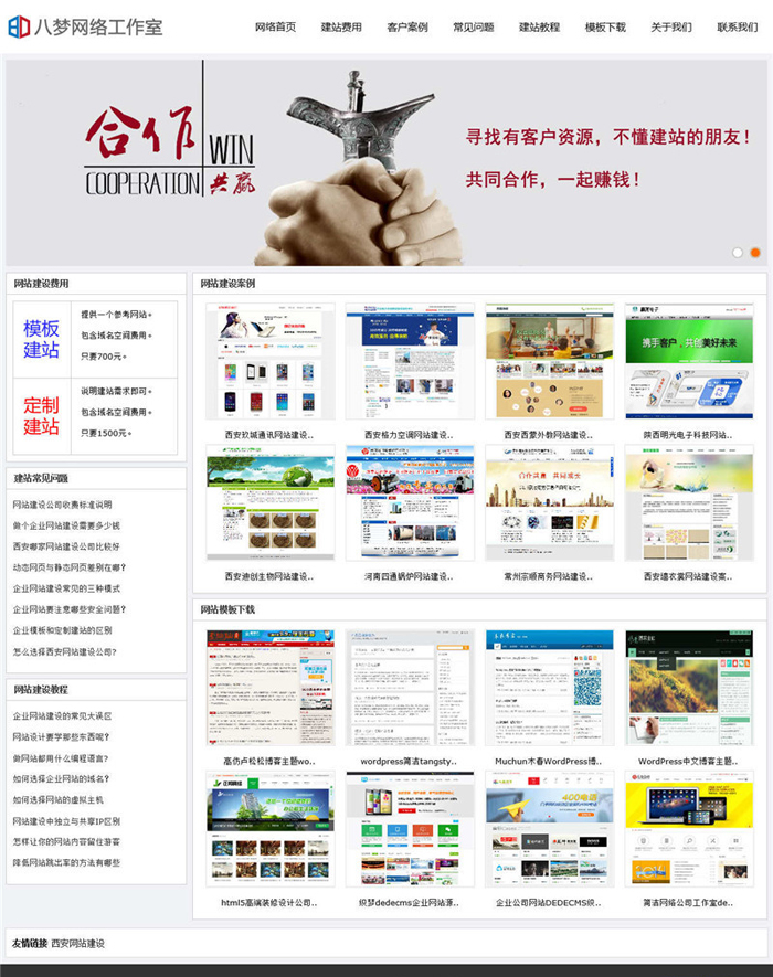 asp网络工作室建站企业源码 asp网络工作室建站企业源码