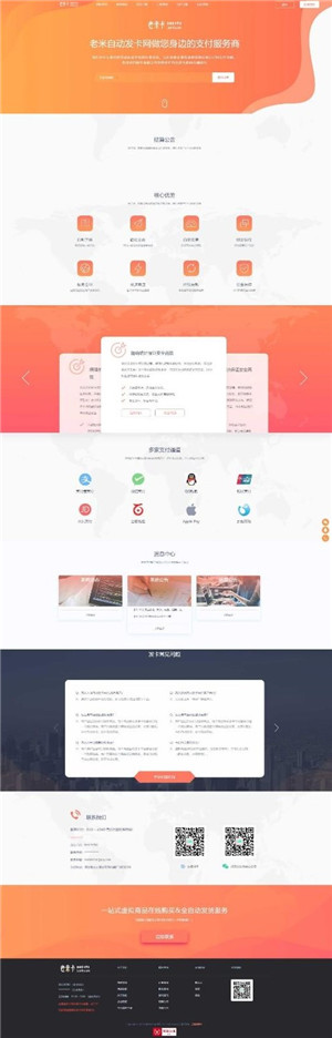 知宇发卡PHP系统源码企业版 带手机端 知宇发卡PHP系统源码企业版 带手机端