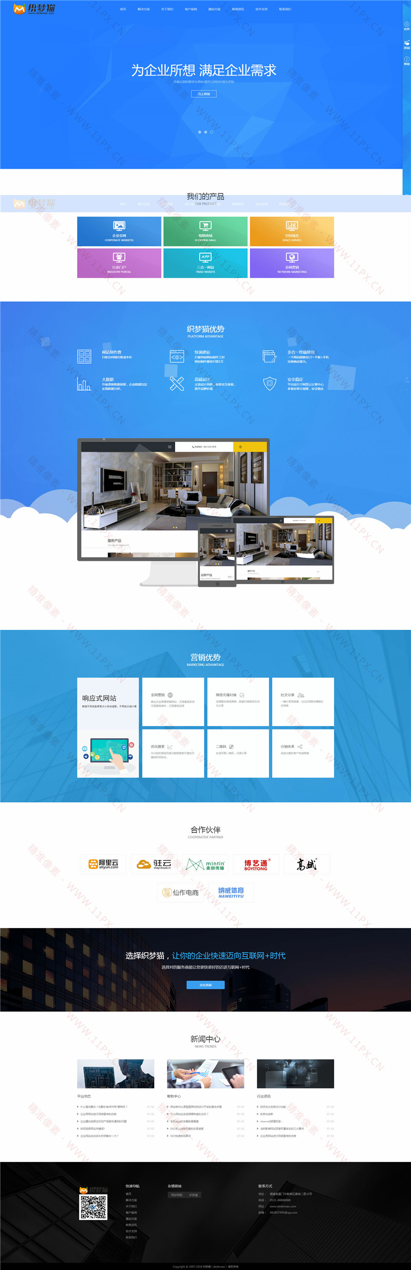织梦CMS高端HTML5自适应网络科技网站模板 织梦CMS高端HTML5自适应网络科技网站模板