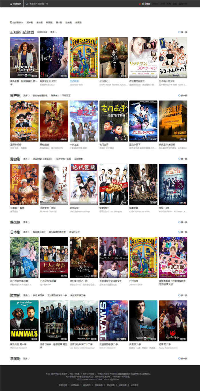 列表模板 列表模板