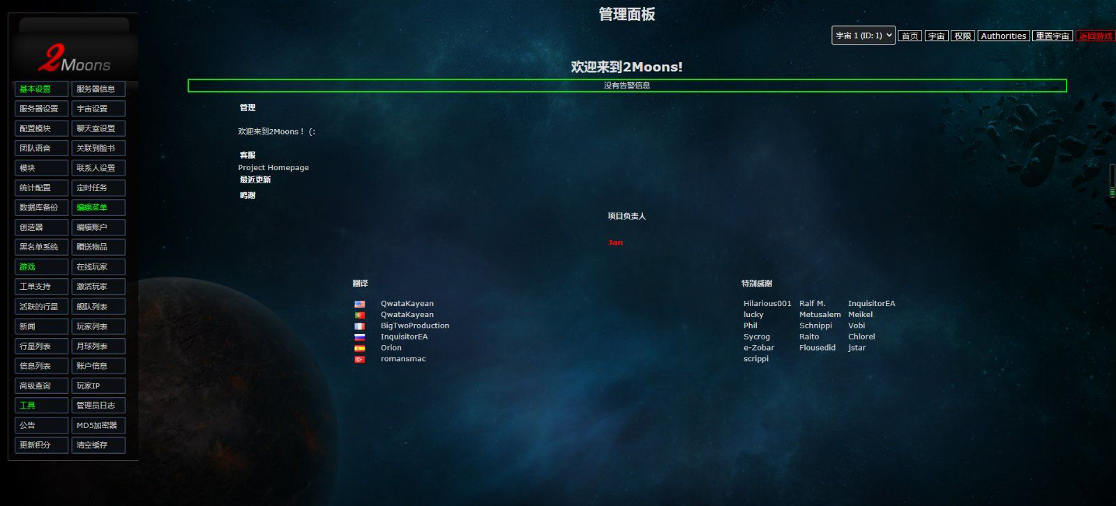 后台管理 后台管理