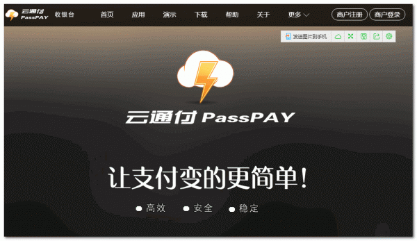 JAVA云通付第三方支付系统源码v1.0免费下载 JAVA云通付第三方支付系统源码v1.0免费下载