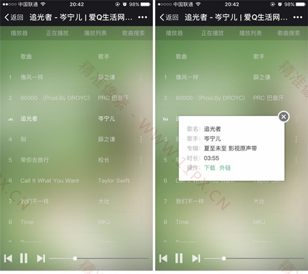 收费音乐免费下载解析PHP源码 收费音乐免费下载解析PHP源码