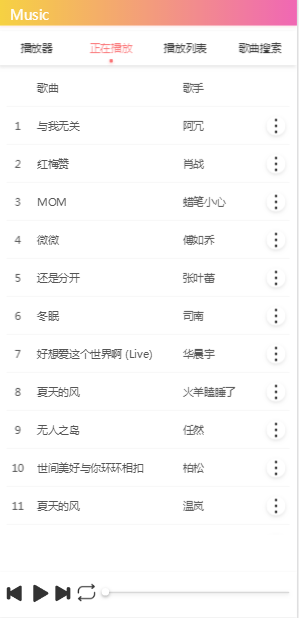 手机端截图 手机端截图