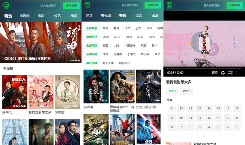 php+H5仿爱奇艺界面手机影视网站源码 php+H5仿爱奇艺界面手机影视网站源码