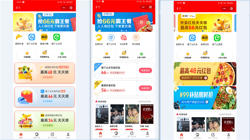 最新外卖侠CPS小程序源码 最新外卖侠CPS小程序源码