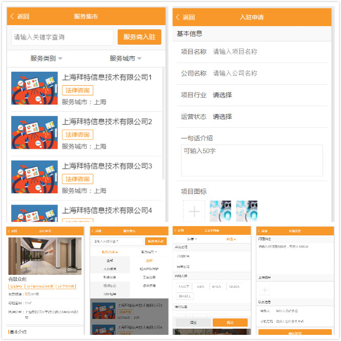 在线预约看房房产租赁出售小程序模板 在线预约看房房产租赁出售小程序模板