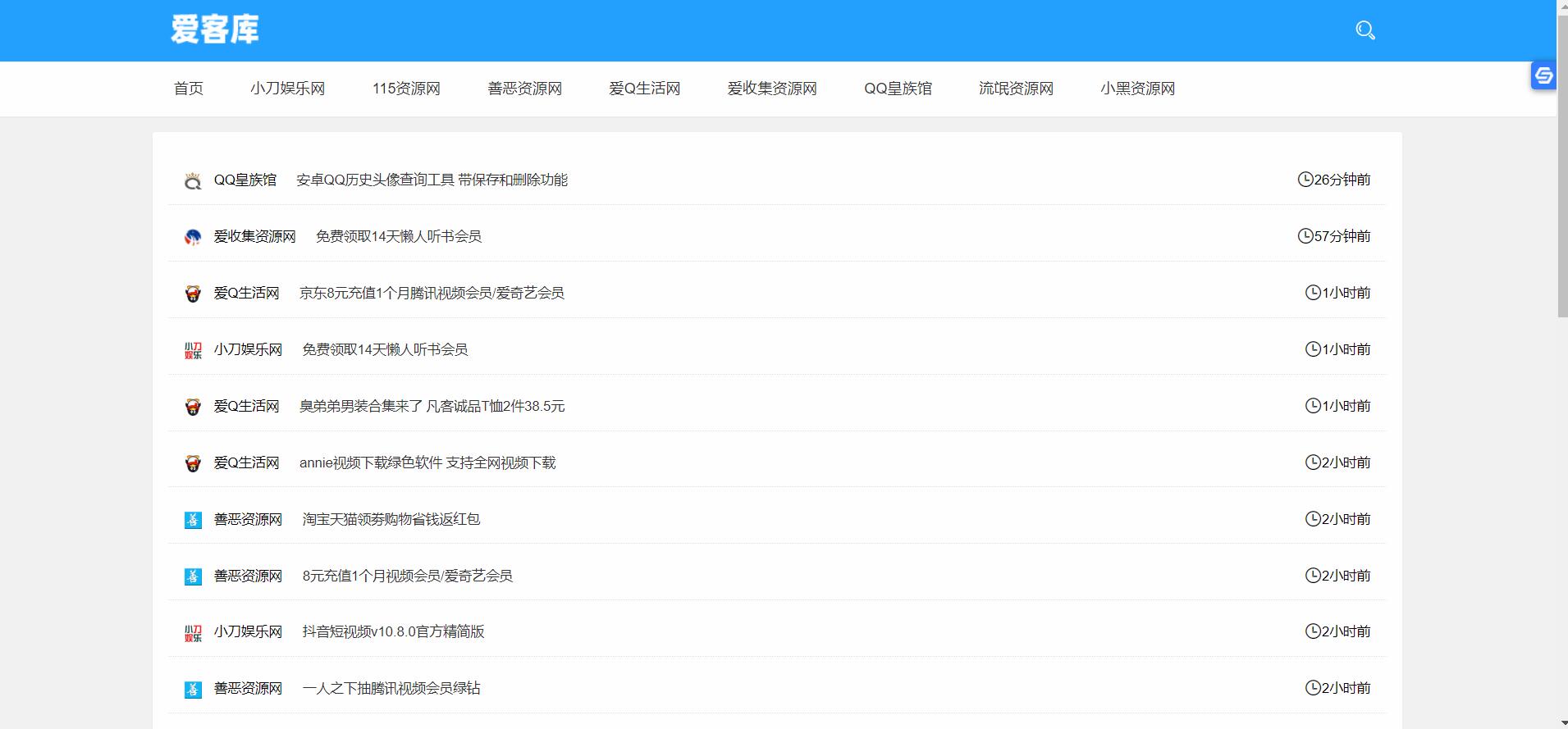 资源站自动实时采集网站源码 资源站自动实时采集网站源码