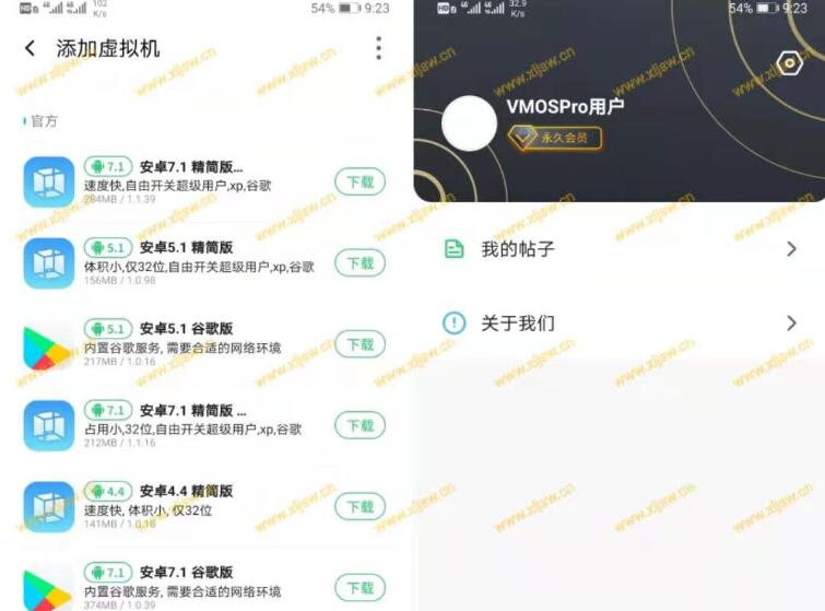 VMOS虚拟机永久会员破解版 VMOS虚拟机永久会员破解版