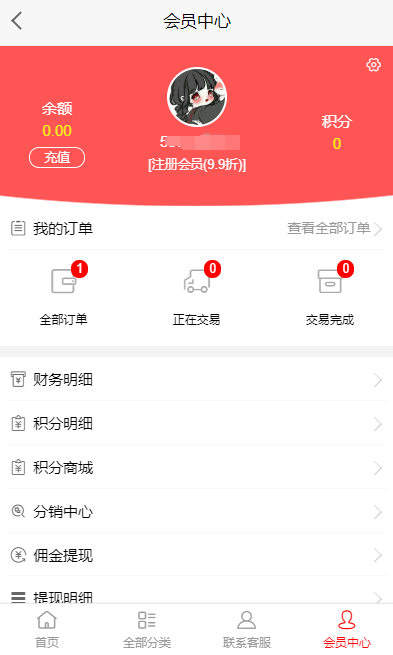 手机端会员中心 手机端会员中心