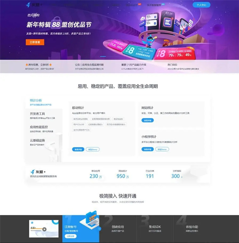 ASP仿cnzz网站访客流量统计系统源码 ASP仿cnzz网站访客流量统计系统源码