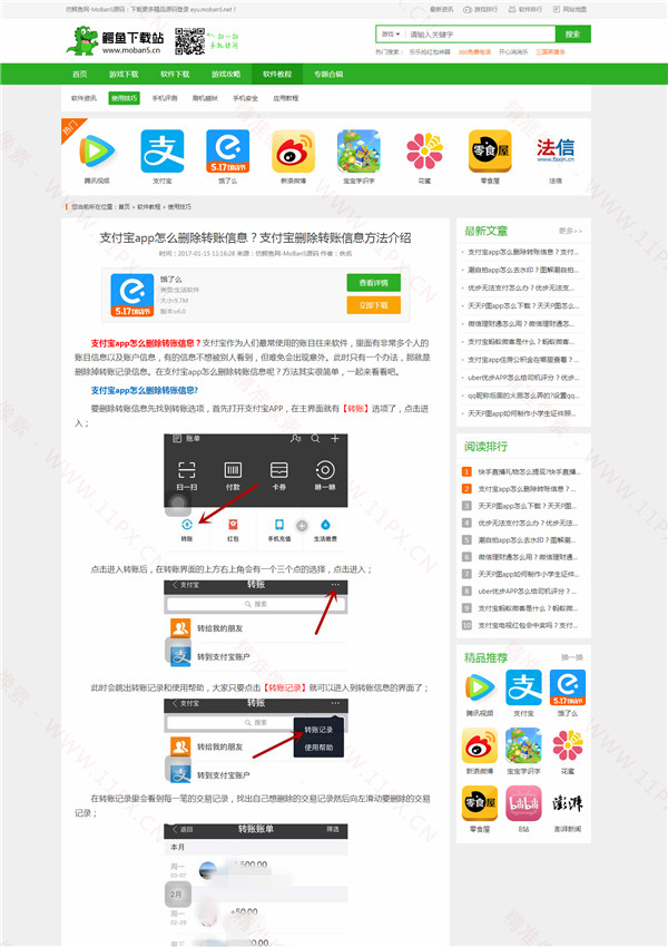 新闻内容页 新闻内容页