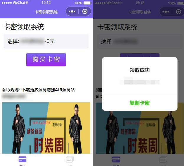 QQ卡密发卡小程序源码v1.0,PHP后台+微信小程序 QQ卡密发卡小程序源码v1.0,PHP后台+微信小程序