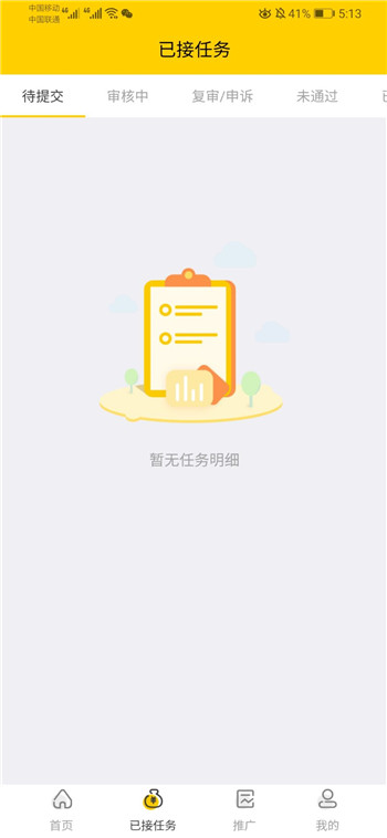 截图 截图