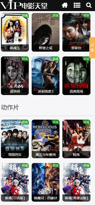 手机端截图 手机端截图