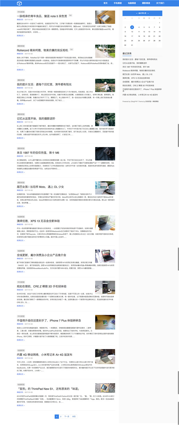 Zblog自适应百度mip网站模板 Zblog自适应百度mip网站模板