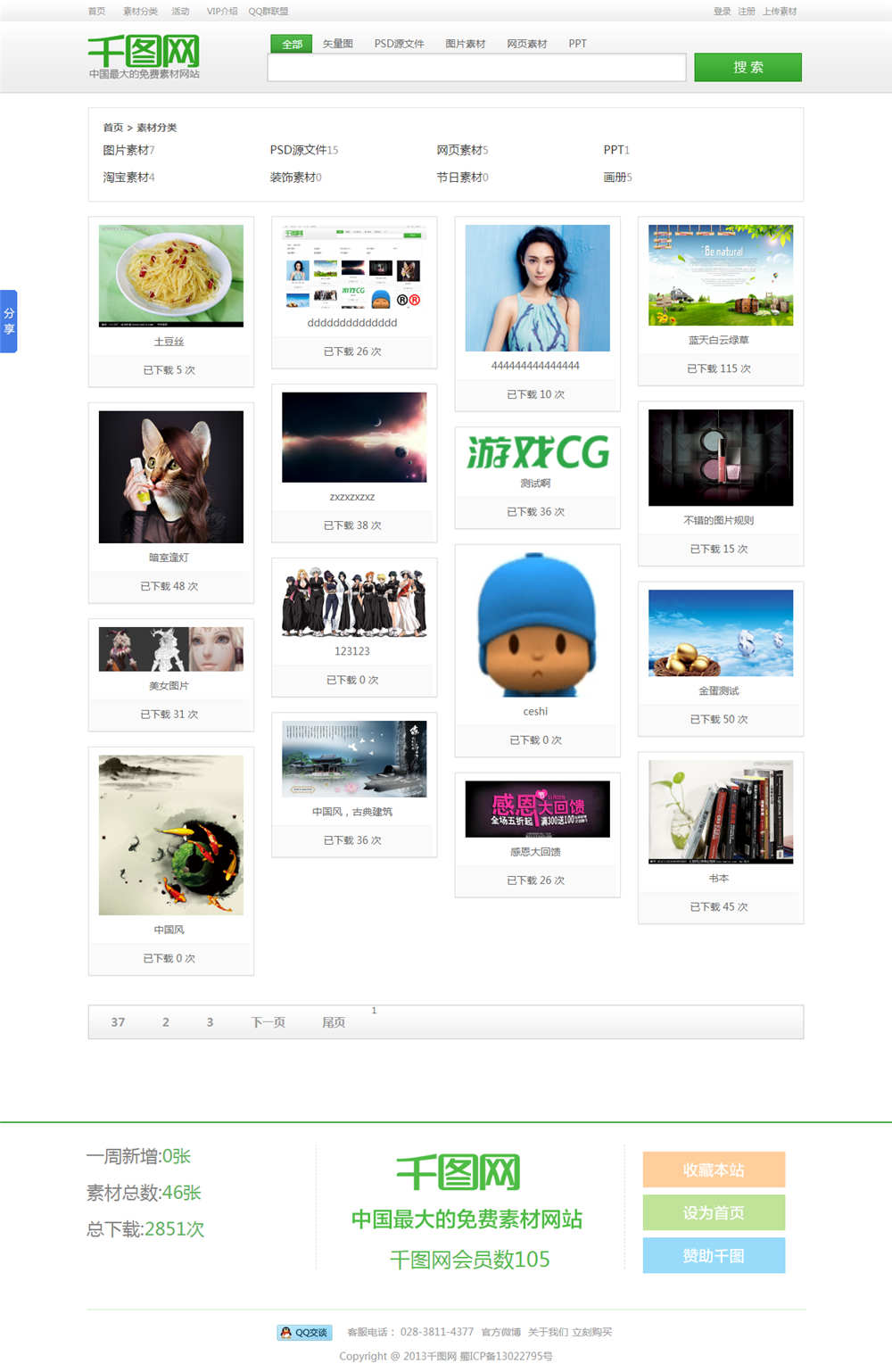 列表截图 列表截图