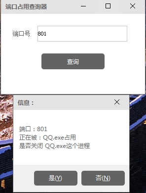 本机端口使用查询软件绿色免安装版 本机端口使用查询软件绿色免安装版