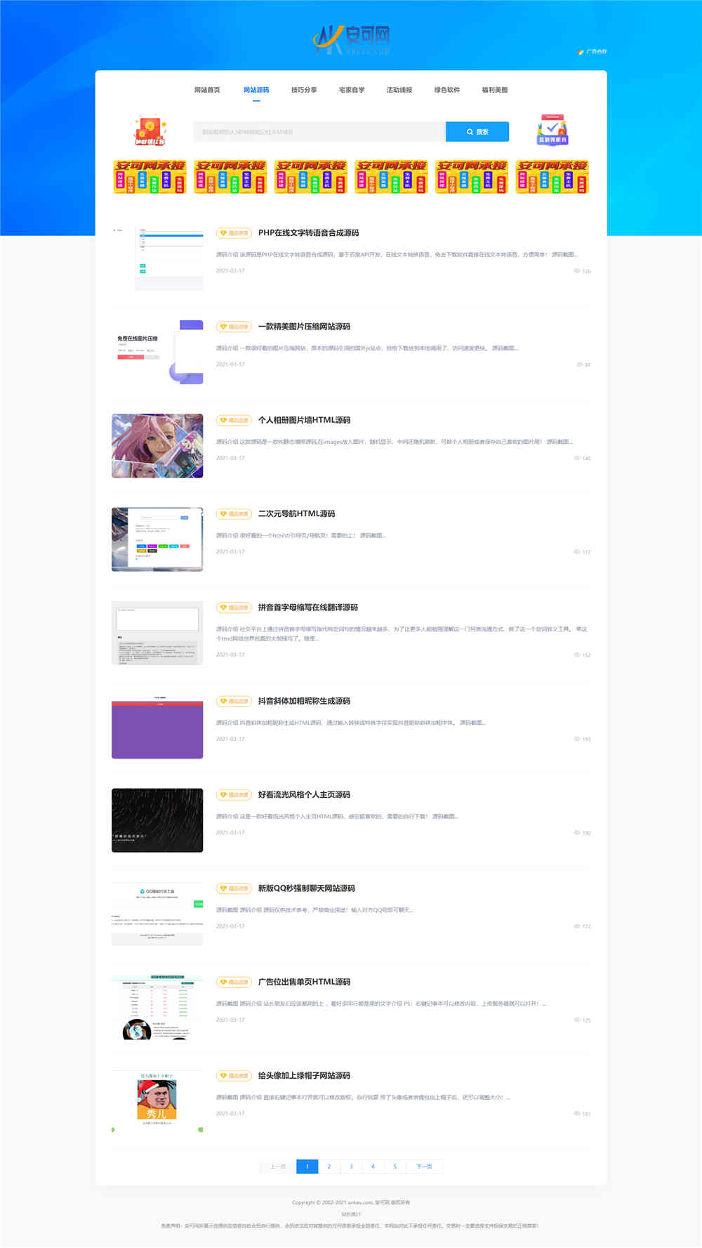 列表页截图 列表页截图