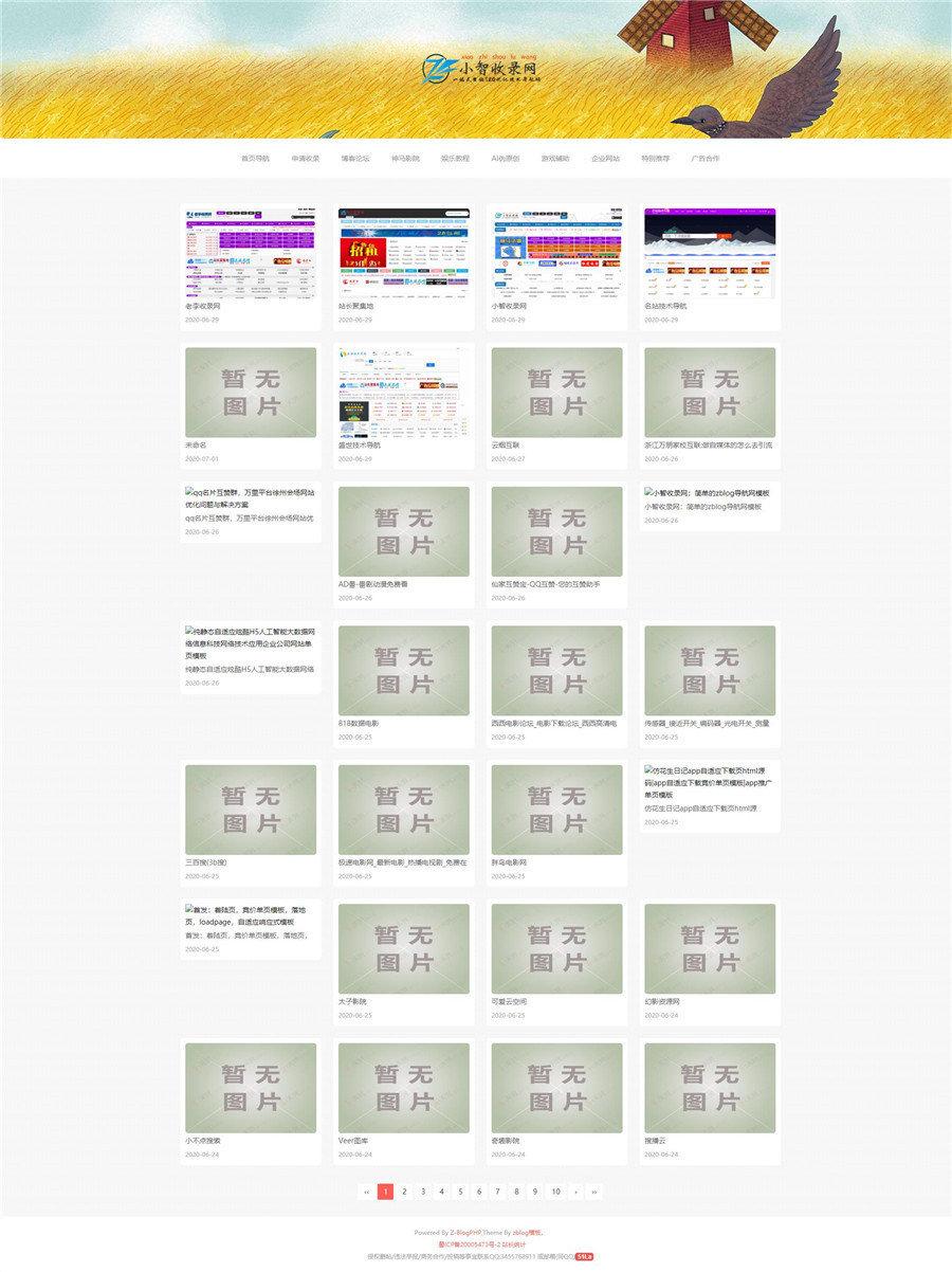 zblog小智网址导航网站模板 zblog小智网址导航网站模板