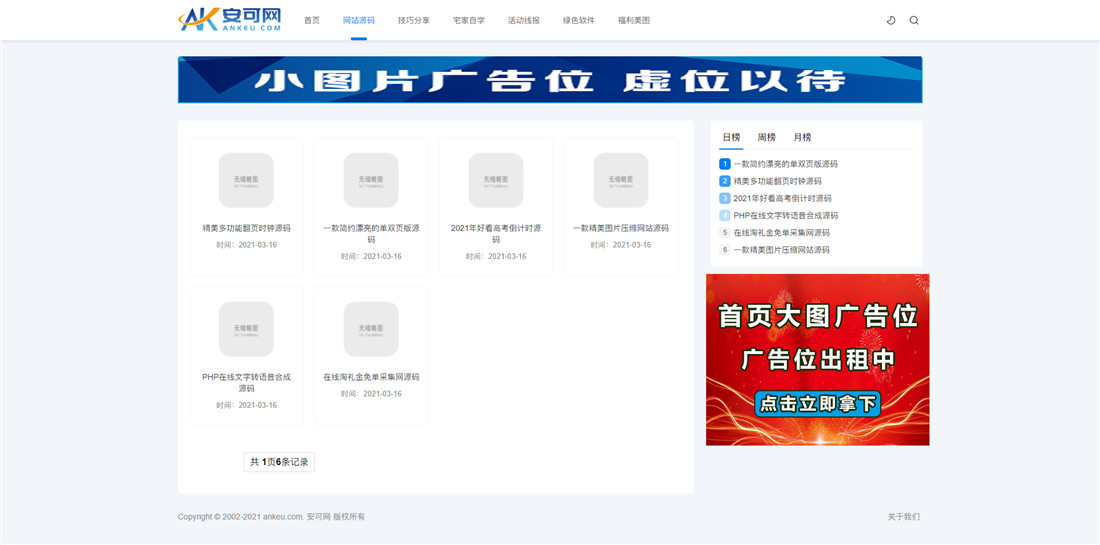 2、列表 2、列表