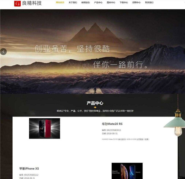 良精php企业网站管理系统v1.26源码 良精php企业网站管理系统v1.26源码