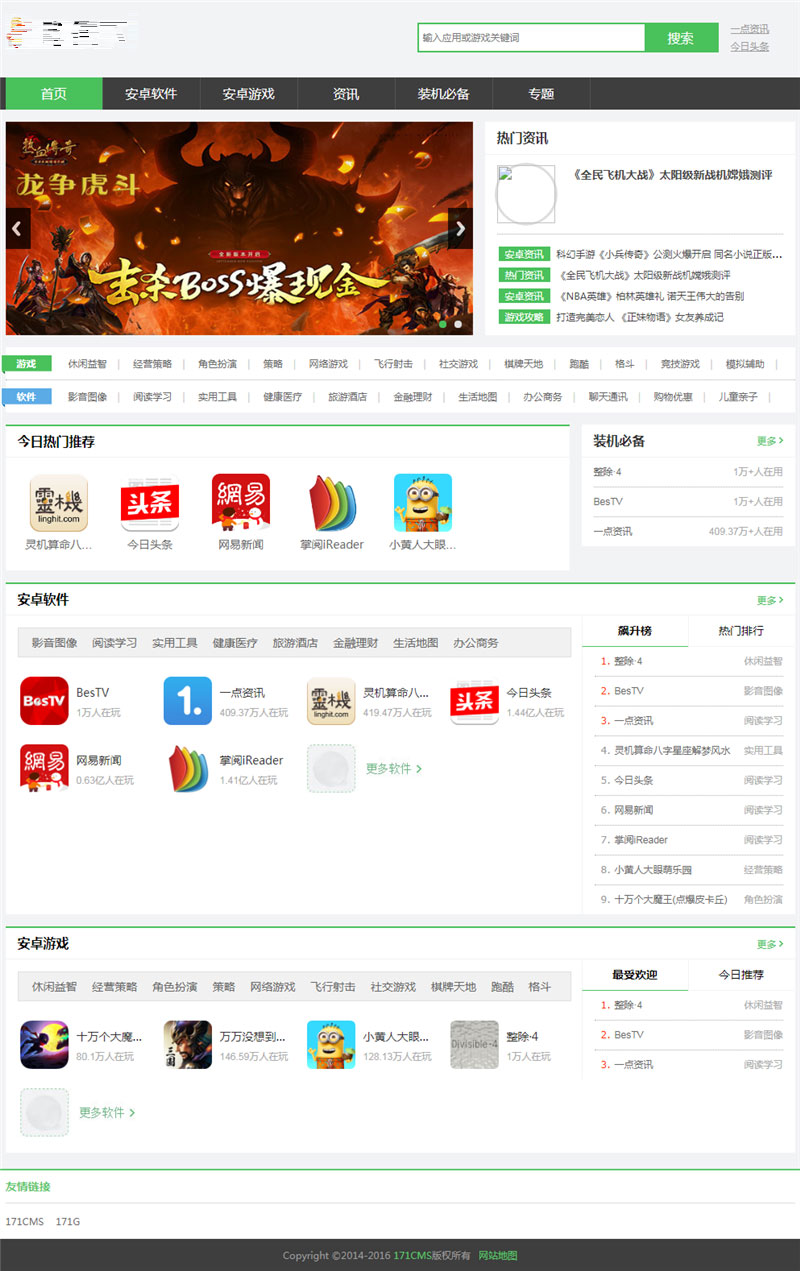 电脑端截图 电脑端截图