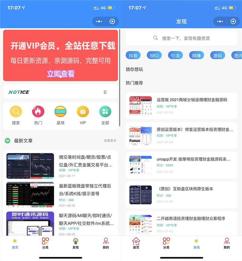 最新知识付费变现小程序源码,独立后台修复版 最新知识付费变现小程序源码,独立后台修复版