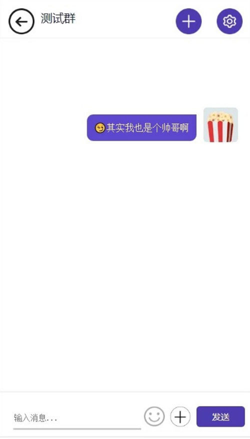 最新PHP在线即时通讯聊天系统源码 最新PHP在线即时通讯聊天系统源码