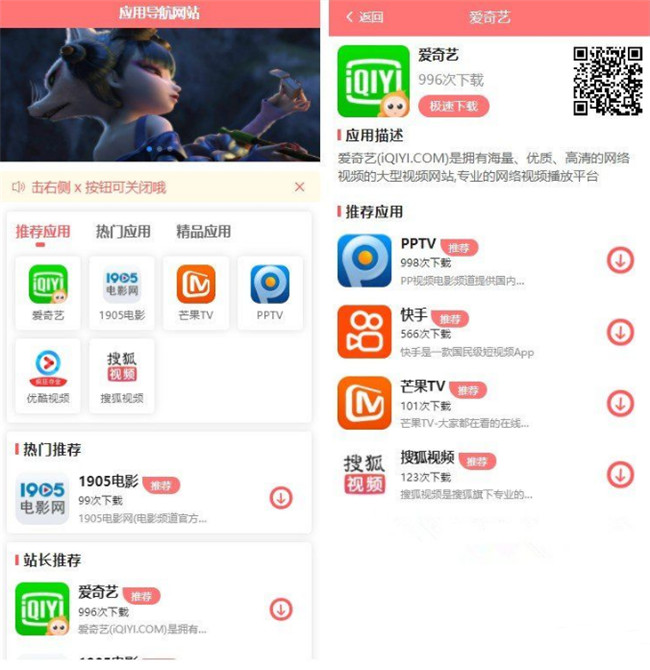 基于vue+nodejs软件app应用下载网站源码 基于vue+nodejs软件app应用下载网站源码