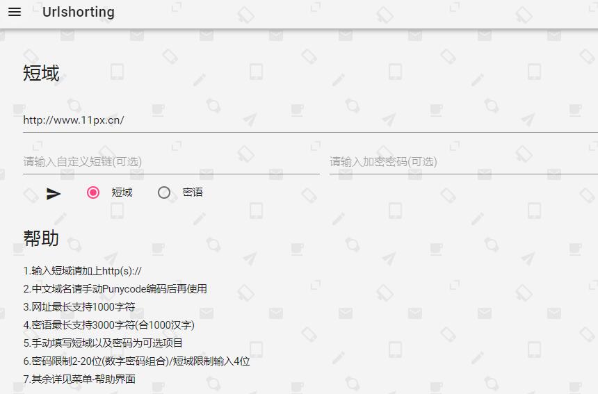 UrlShorting在线网址缩短源码 UrlShorting在线网址缩短源码