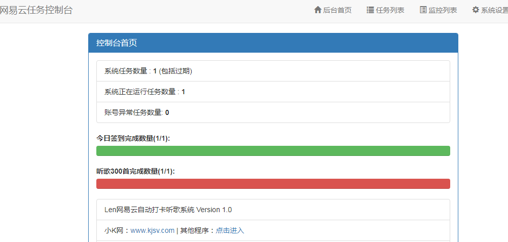 Len网易云批量打卡签到PHP源码Ver1.0 Len网易云批量打卡签到PHP源码Ver1.0