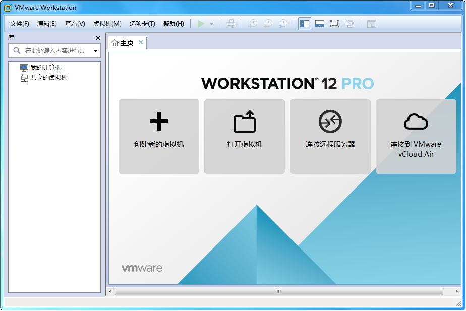 VMware Workstation PROv16.2.1虚拟主机精简版 VMware Workstation PROv16.2.1虚拟主机精简版