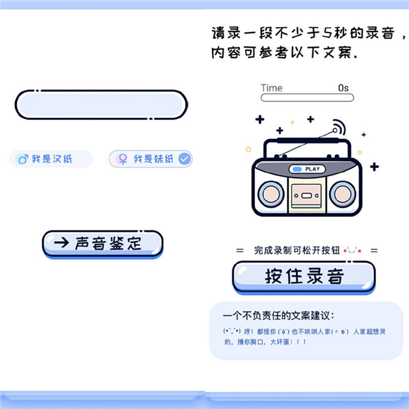 HTML5声音鉴定娱乐引流网页源码 HTML5声音鉴定娱乐引流网页源码