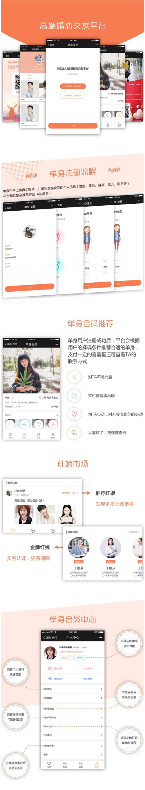 喜鹊相亲交友小程序模块V2.0.5开源版 喜鹊相亲交友小程序模块V2.0.5开源版