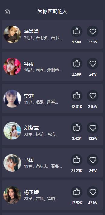 列表截图 列表截图