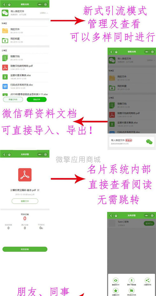 微信超人名片super_card小程序源码V2.3.6 微信超人名片super_card小程序源码V2.3.6