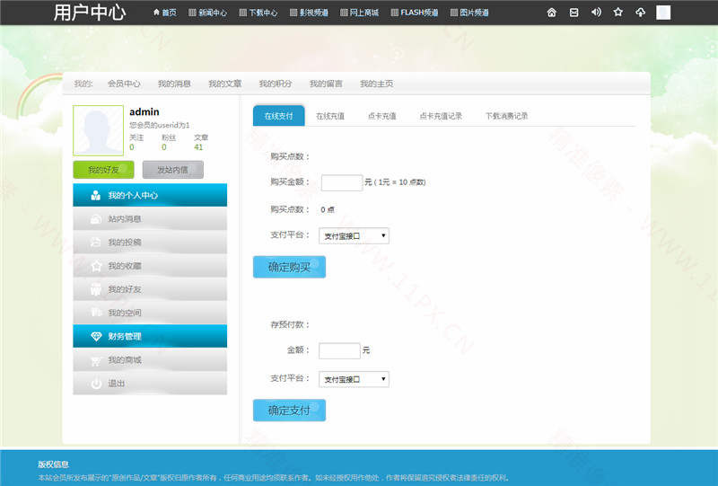 支付页面 支付页面