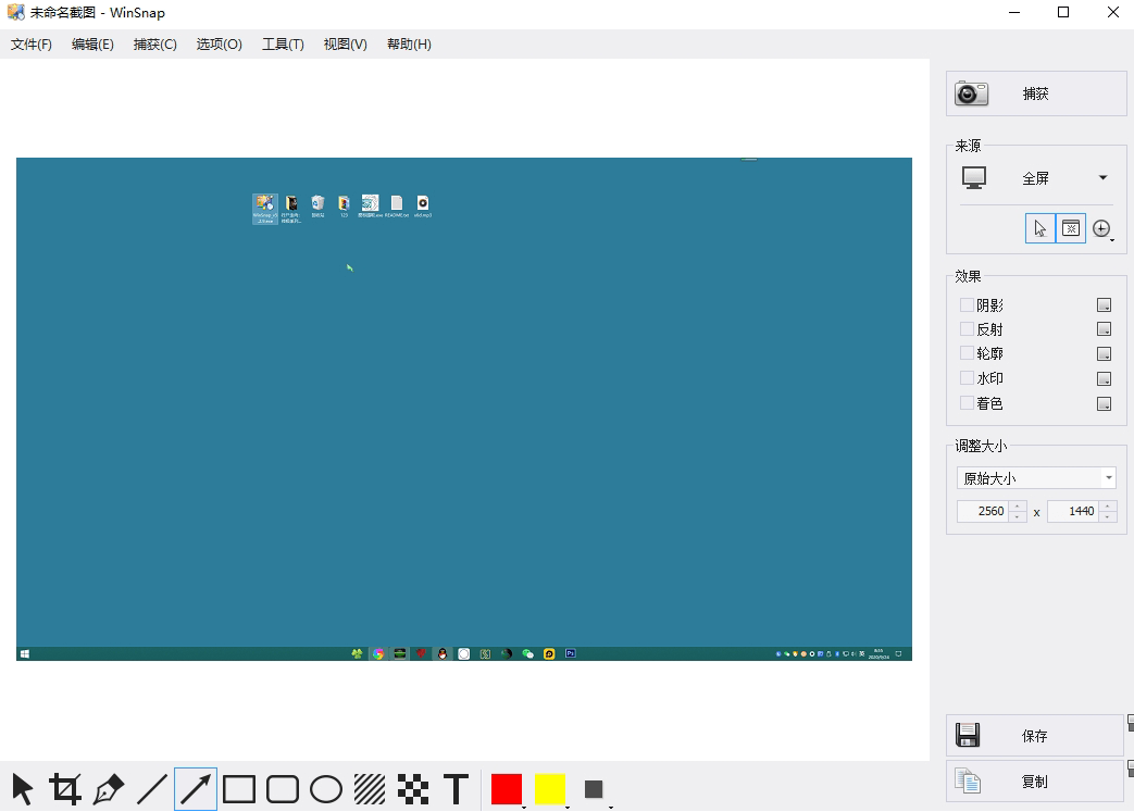 WinSnap v5.3.0截图神器中文免激活版 WinSnap v5.3.0截图神器中文免激活版