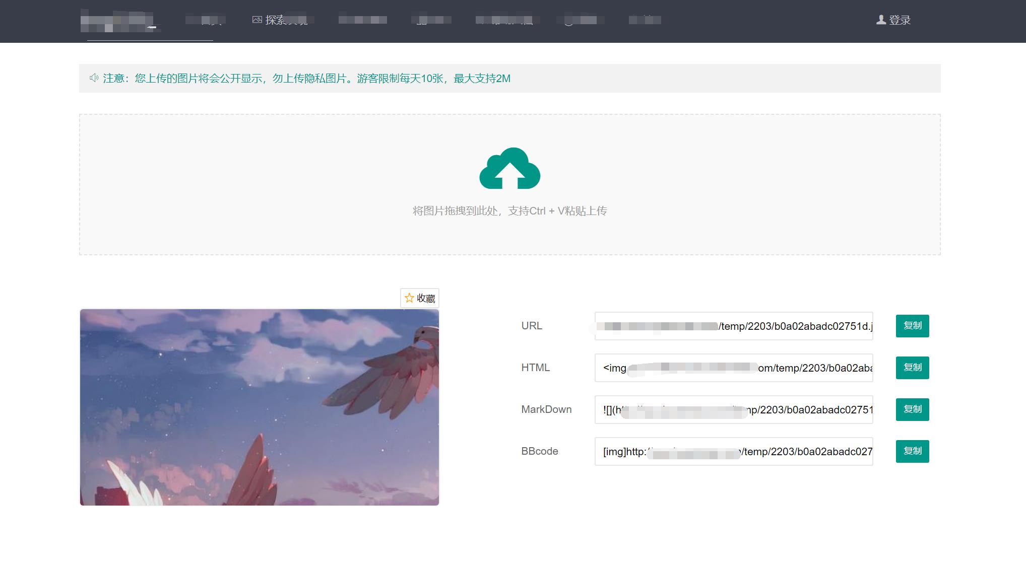 Layui+php内核URL图床源码V1.3 Layui+php内核URL图床源码V1.3