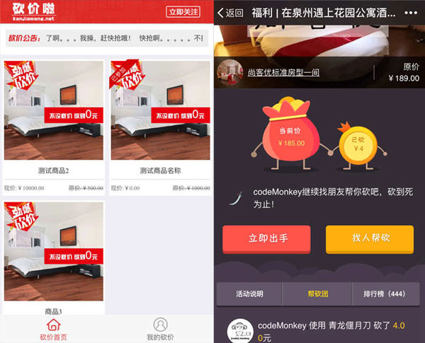 通用微砍价啦小程序源码V3.0.7 通用微砍价啦小程序源码V3.0.7