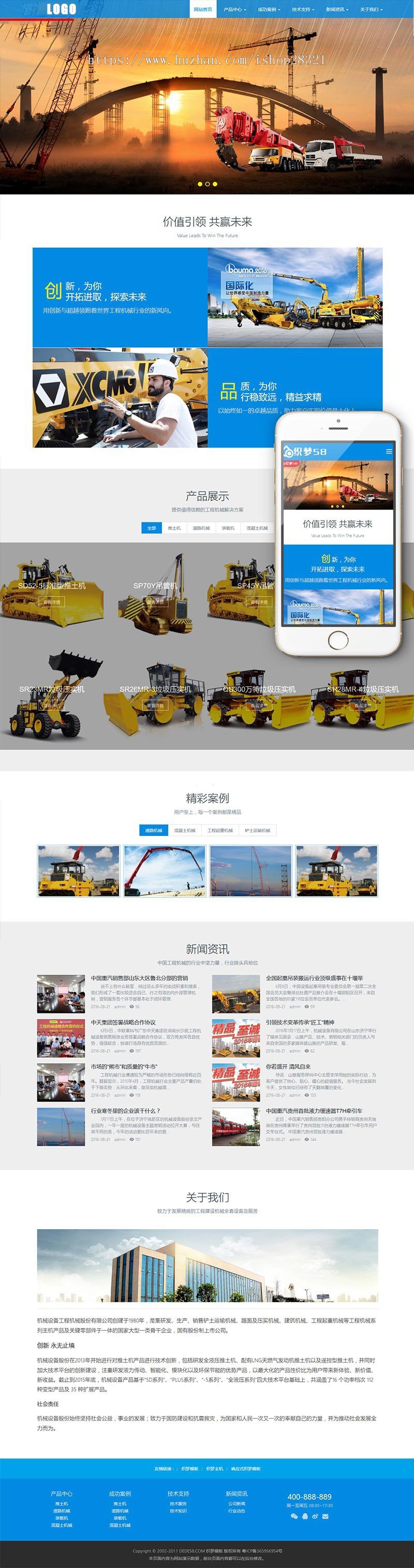 高端响应式工程机械设备织梦模板 高端响应式工程机械设备织梦模板
