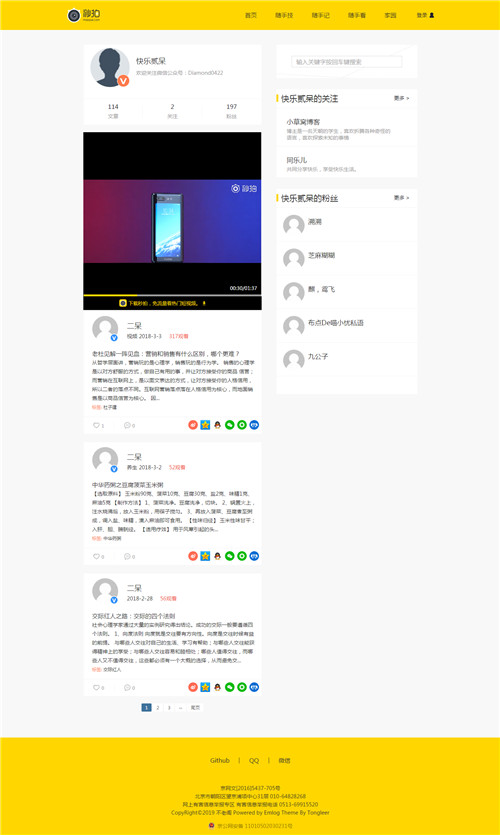 Emlog秒拍视频网站模板 Emlog秒拍视频网站模板