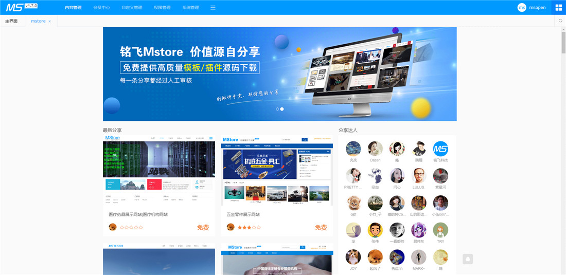 前端截图 前端截图