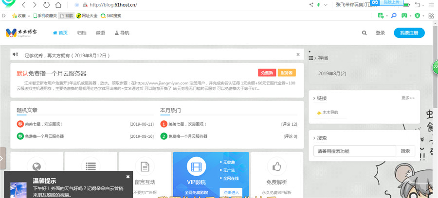 首页截图 首页截图