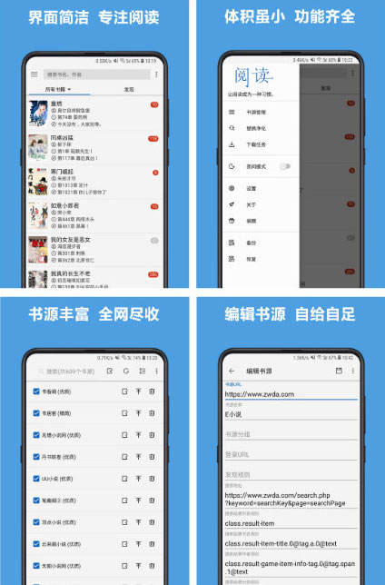 安卓Java原生开源小说APP源码 安卓Java原生开源小说APP源码
