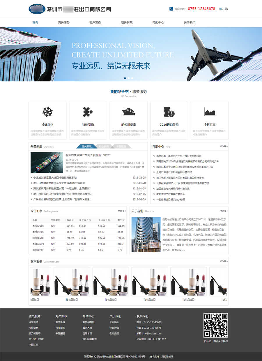 外贸进出口公司网站模板html整站下载 外贸进出口公司网站模板html整站下载