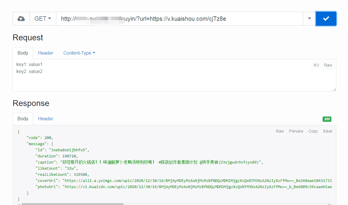 PHP抖音快手无水印解析APi接口源码 PHP抖音快手无水印解析APi接口源码