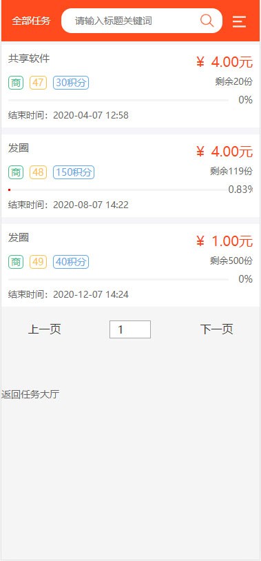 列表页 列表页